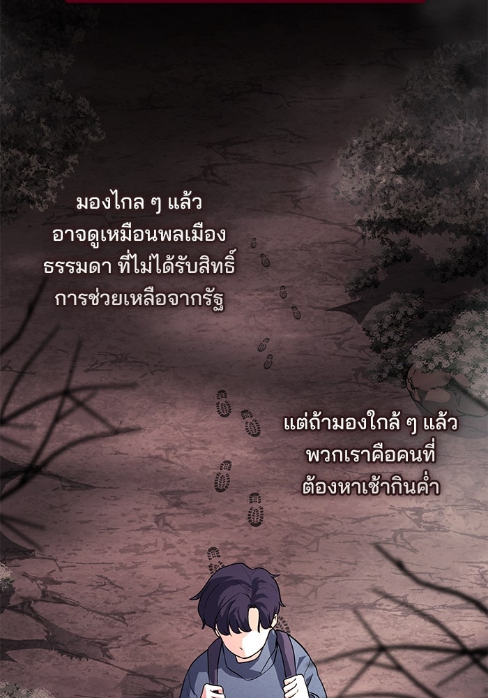 เบี้ยล่างระดับท็อป - หน้า 41