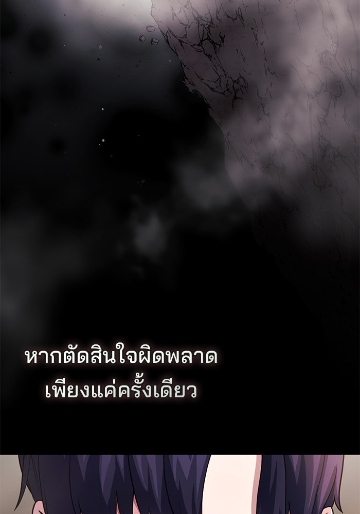 เบี้ยล่างระดับท็อป - หน้า 43