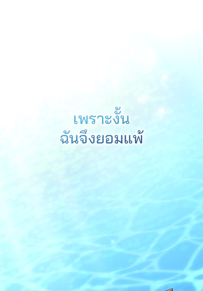 เบี้ยล่างระดับท็อป - หน้า 47