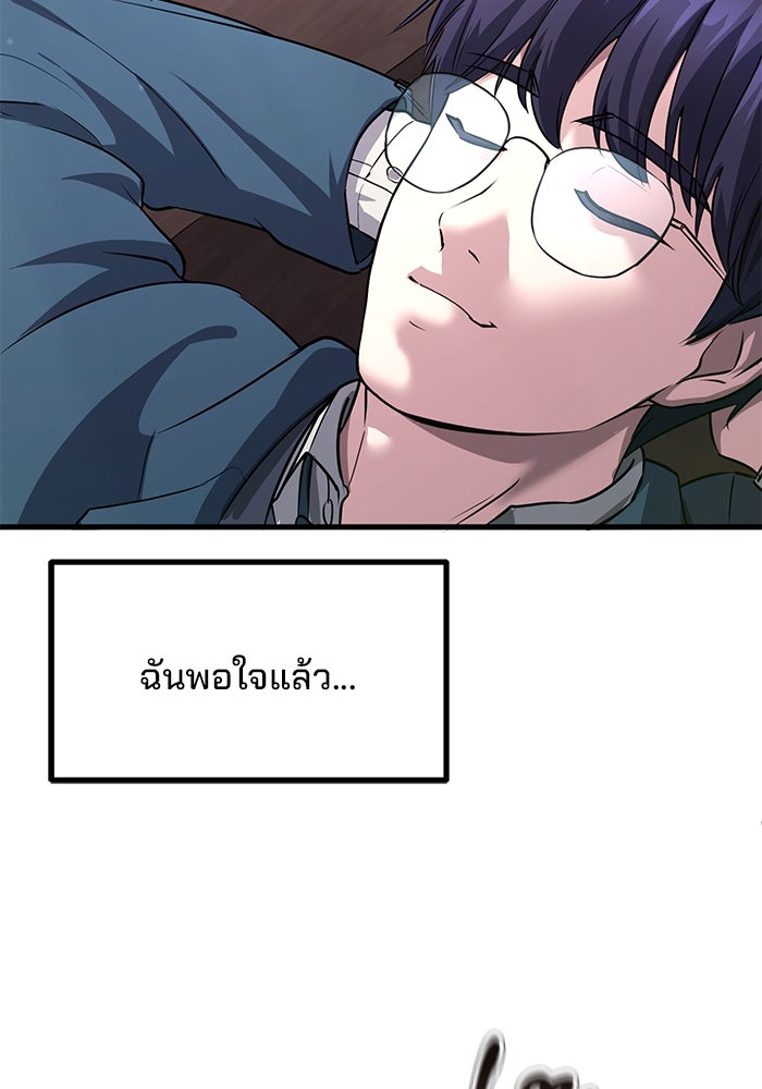 เบี้ยล่างระดับท็อป - หน้า 52