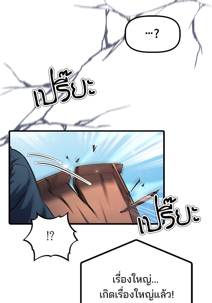 เบี้ยล่างระดับท็อป - หน้า 54