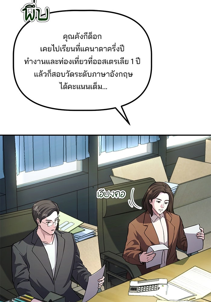 เบี้ยล่างระดับท็อป - หน้า 6