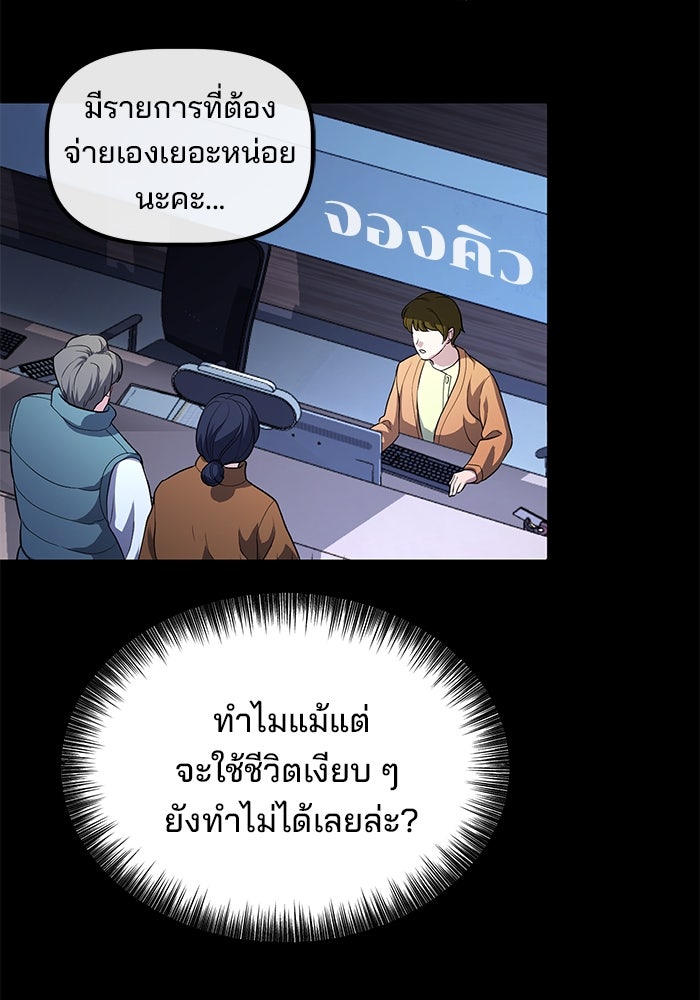 เบี้ยล่างระดับท็อป - หน้า 62