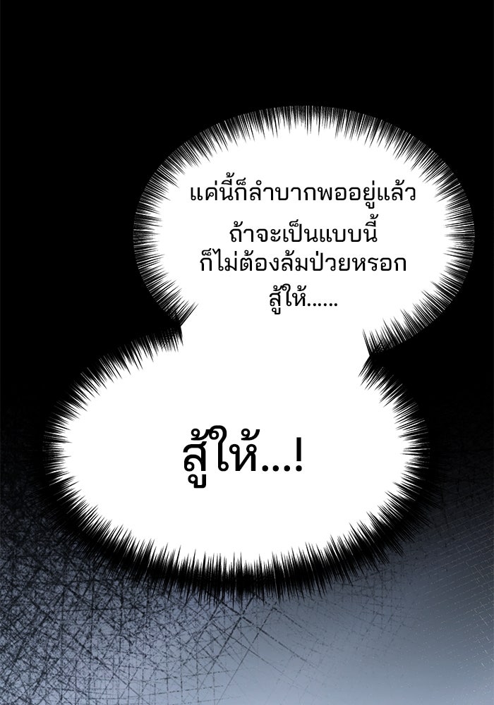 เบี้ยล่างระดับท็อป - หน้า 63