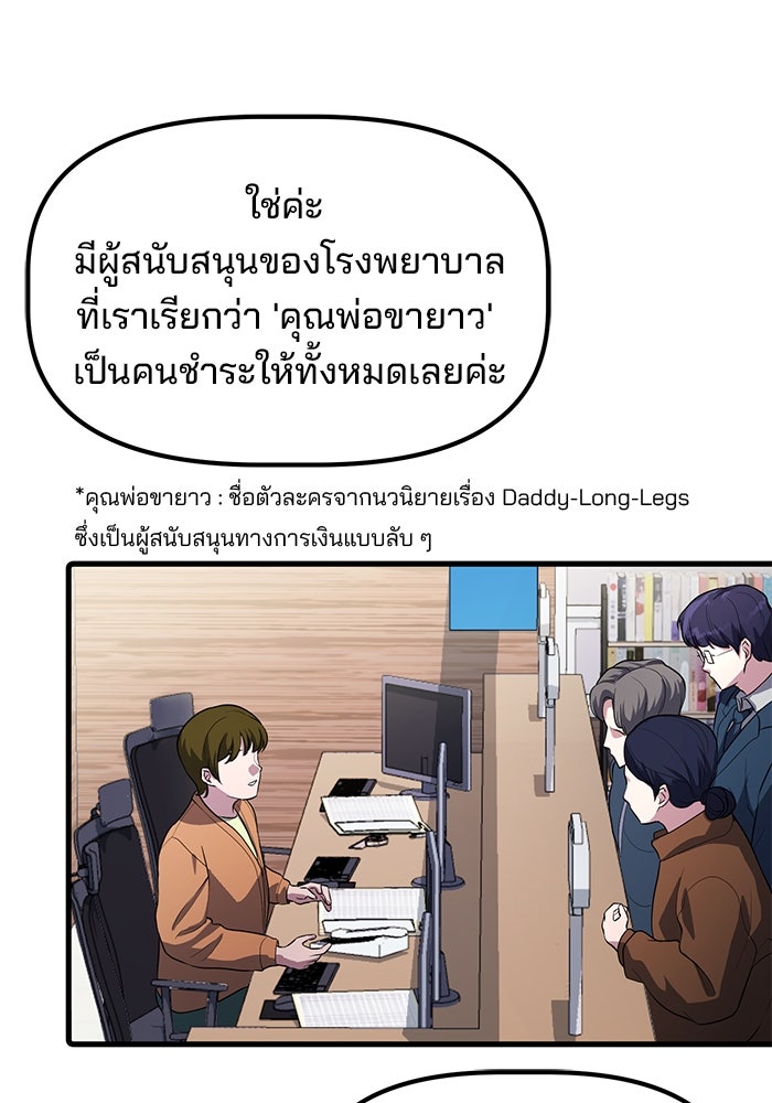 เบี้ยล่างระดับท็อป - หน้า 72