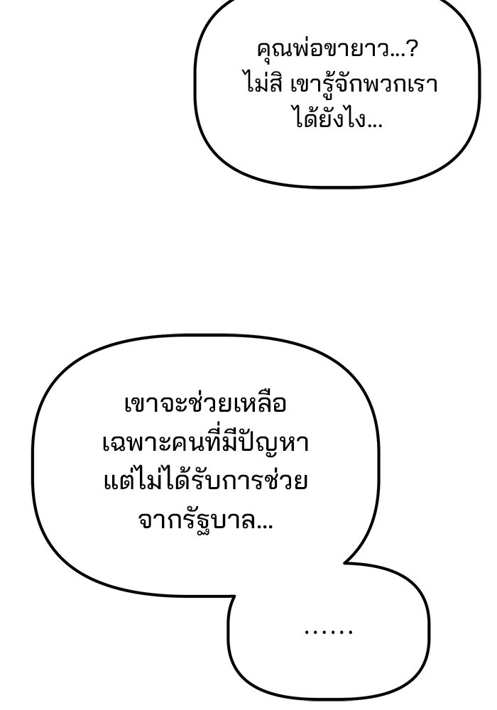 เบี้ยล่างระดับท็อป - หน้า 73