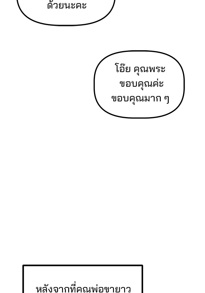 เบี้ยล่างระดับท็อป - หน้า 75