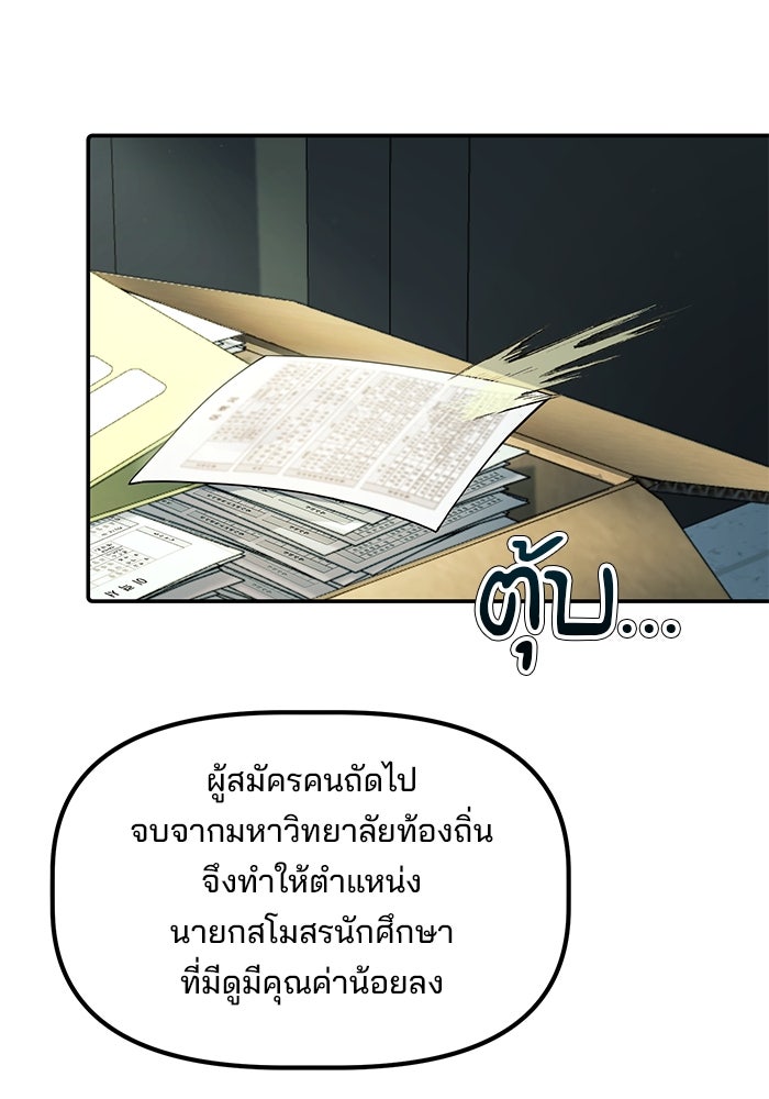 เบี้ยล่างระดับท็อป - หน้า 8