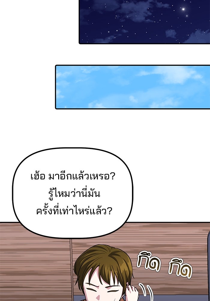 เบี้ยล่างระดับท็อป - หน้า 84