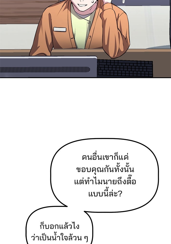 เบี้ยล่างระดับท็อป - หน้า 85