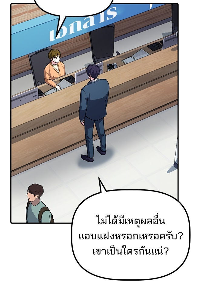 เบี้ยล่างระดับท็อป - หน้า 86