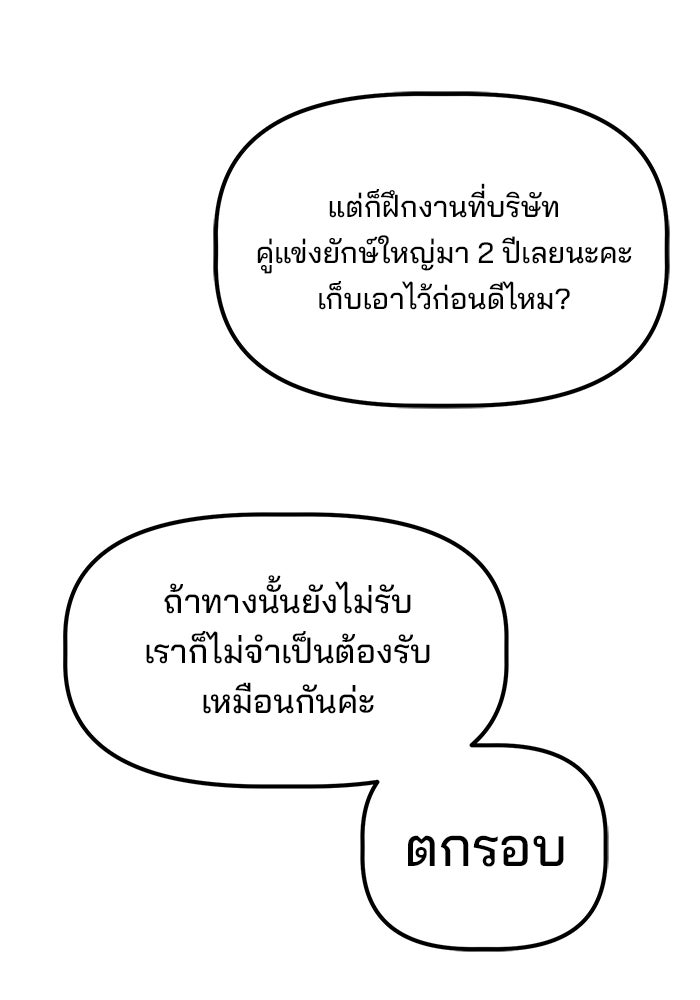 เบี้ยล่างระดับท็อป - หน้า 9
