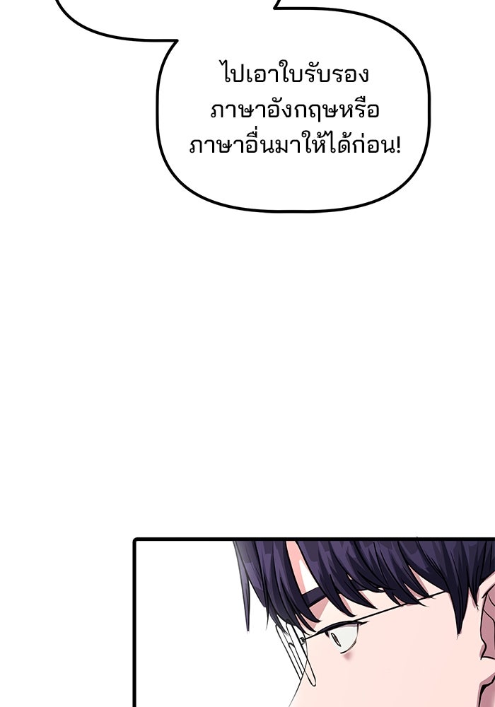 เบี้ยล่างระดับท็อป - หน้า 95