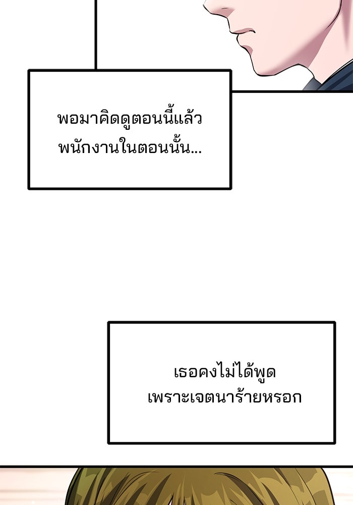 เบี้ยล่างระดับท็อป - หน้า 96
