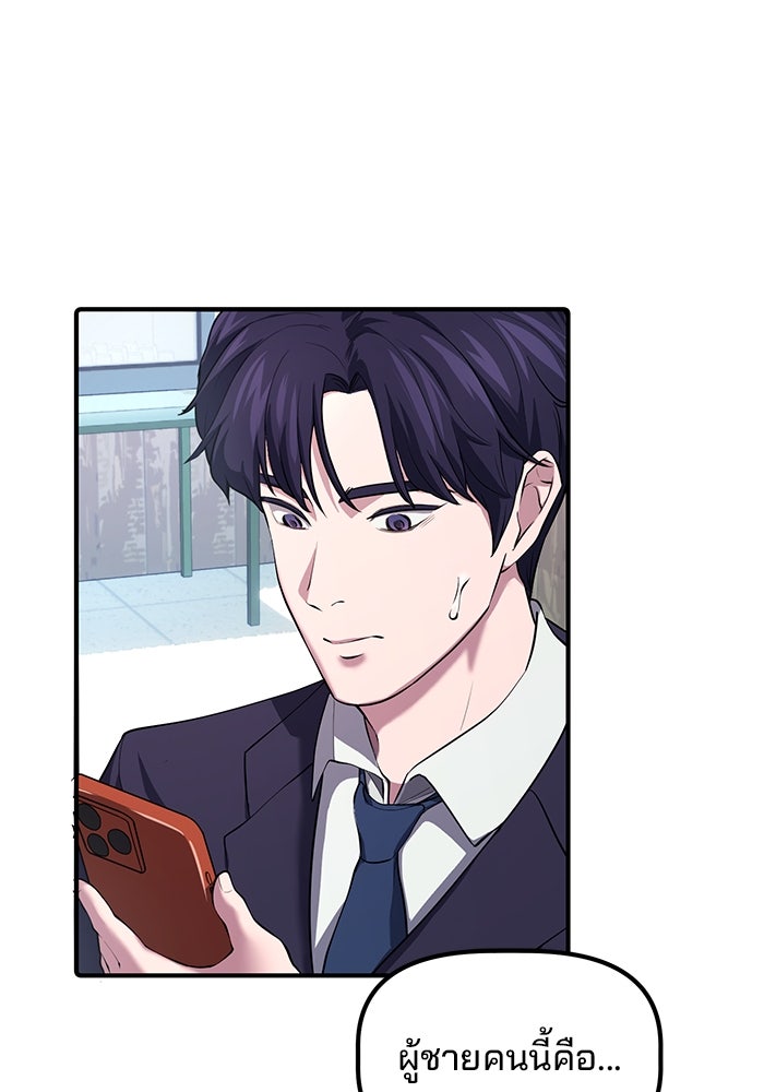 เบี้ยล่างระดับท็อป - หน้า 1