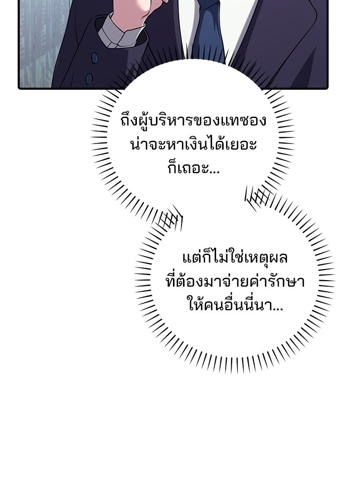 เบี้ยล่างระดับท็อป - หน้า 10