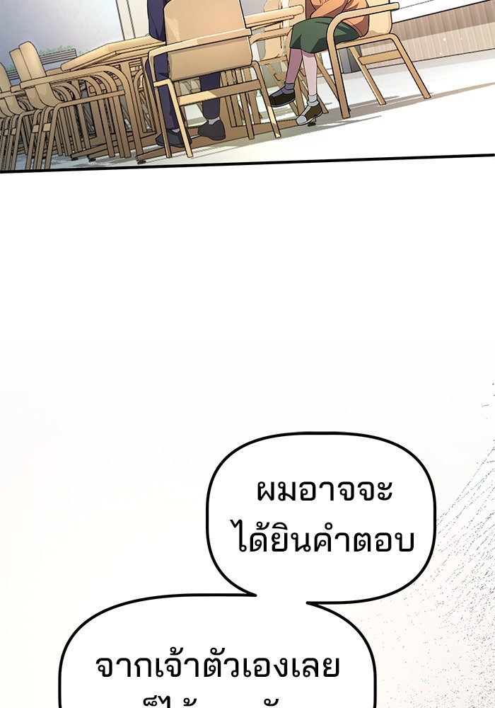 เบี้ยล่างระดับท็อป - หน้า 16