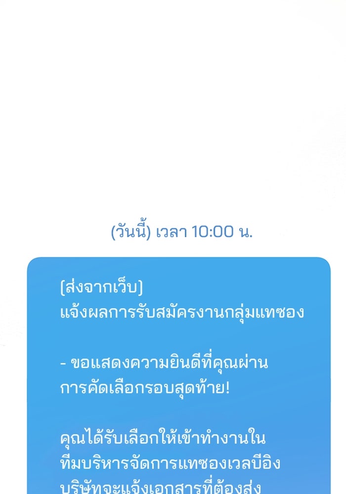 เบี้ยล่างระดับท็อป - หน้า 19