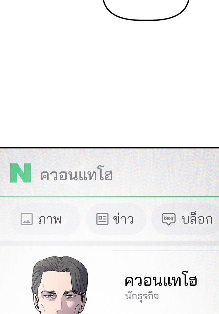 เบี้ยล่างระดับท็อป - หน้า 2
