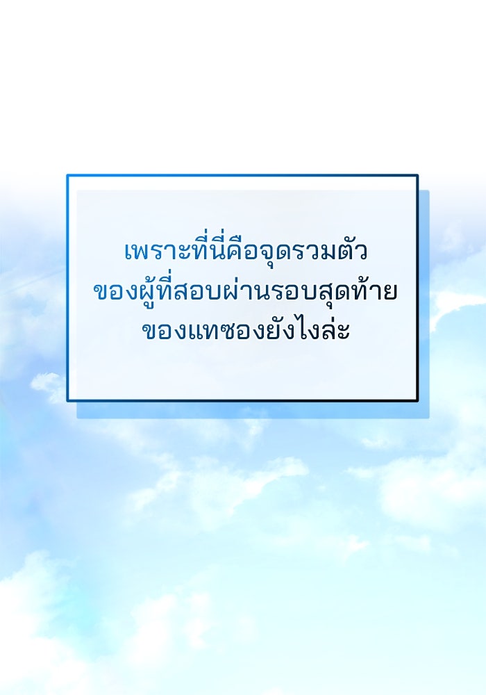 เบี้ยล่างระดับท็อป - หน้า 28