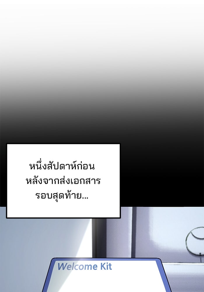 เบี้ยล่างระดับท็อป - หน้า 30