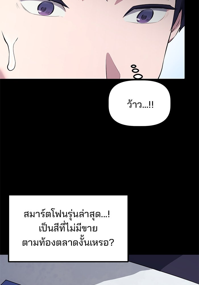 เบี้ยล่างระดับท็อป - หน้า 33