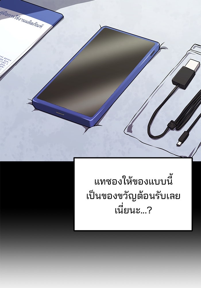เบี้ยล่างระดับท็อป - หน้า 34