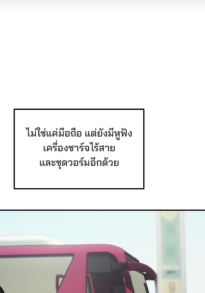 เบี้ยล่างระดับท็อป - หน้า 35