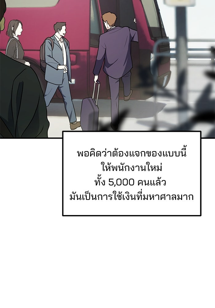 เบี้ยล่างระดับท็อป - หน้า 36