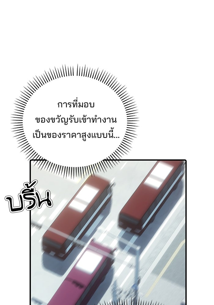 เบี้ยล่างระดับท็อป - หน้า 39