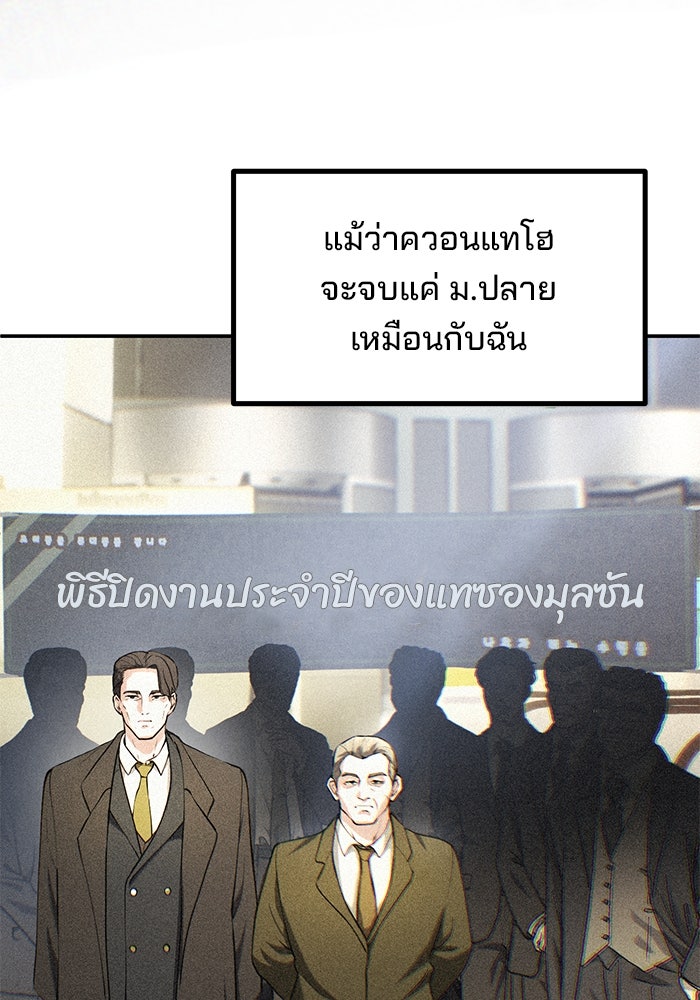 เบี้ยล่างระดับท็อป - หน้า 4
