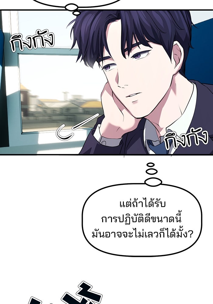 เบี้ยล่างระดับท็อป - หน้า 41