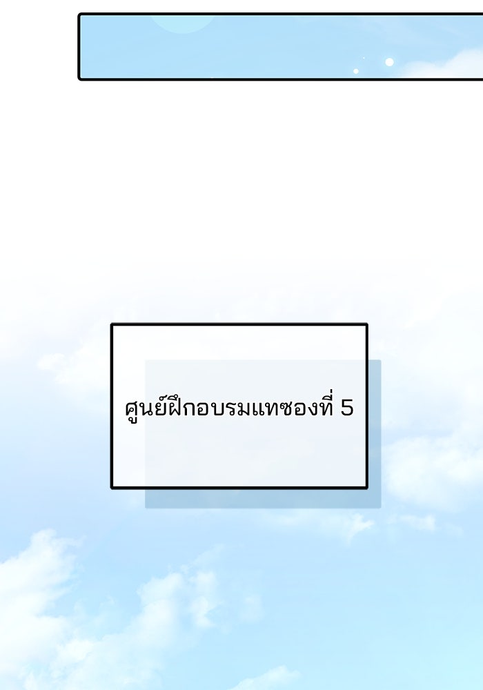 เบี้ยล่างระดับท็อป - หน้า 43