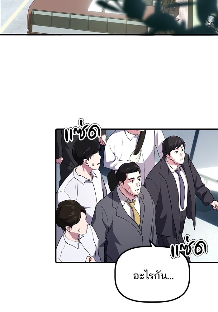 เบี้ยล่างระดับท็อป - หน้า 45