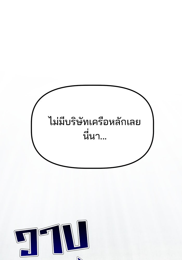 เบี้ยล่างระดับท็อป - หน้า 46