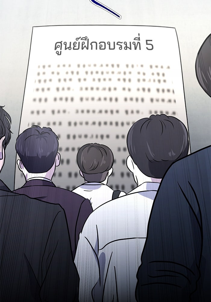 เบี้ยล่างระดับท็อป - หน้า 47