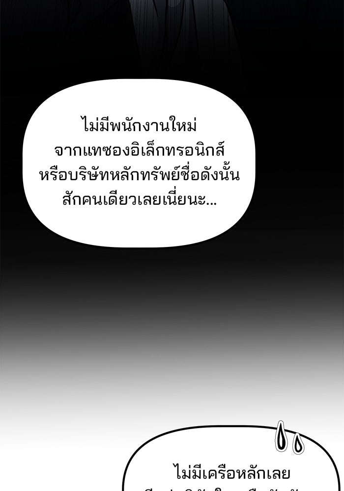 เบี้ยล่างระดับท็อป - หน้า 48