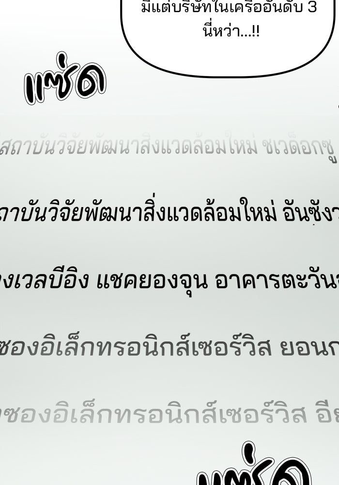 เบี้ยล่างระดับท็อป - หน้า 49