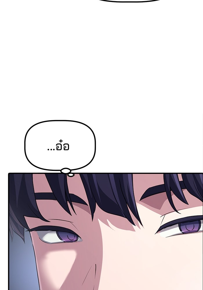 เบี้ยล่างระดับท็อป - หน้า 52
