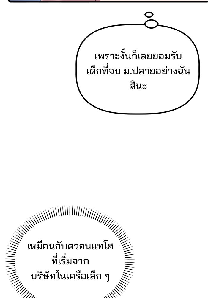 เบี้ยล่างระดับท็อป - หน้า 53