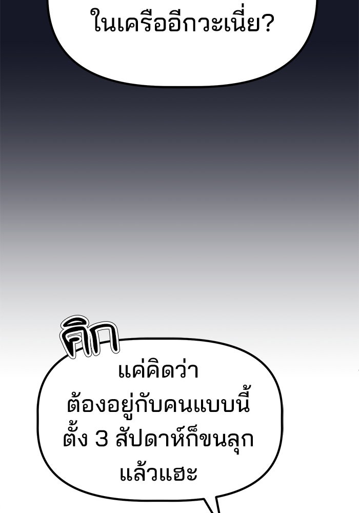 เบี้ยล่างระดับท็อป - หน้า 56