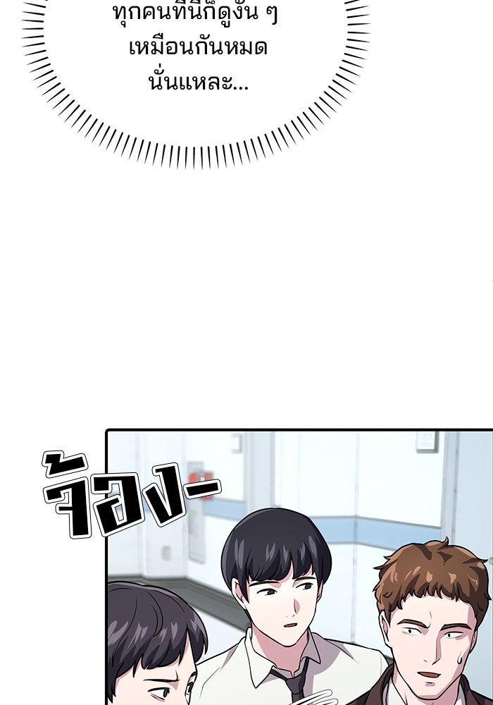 เบี้ยล่างระดับท็อป - หน้า 58