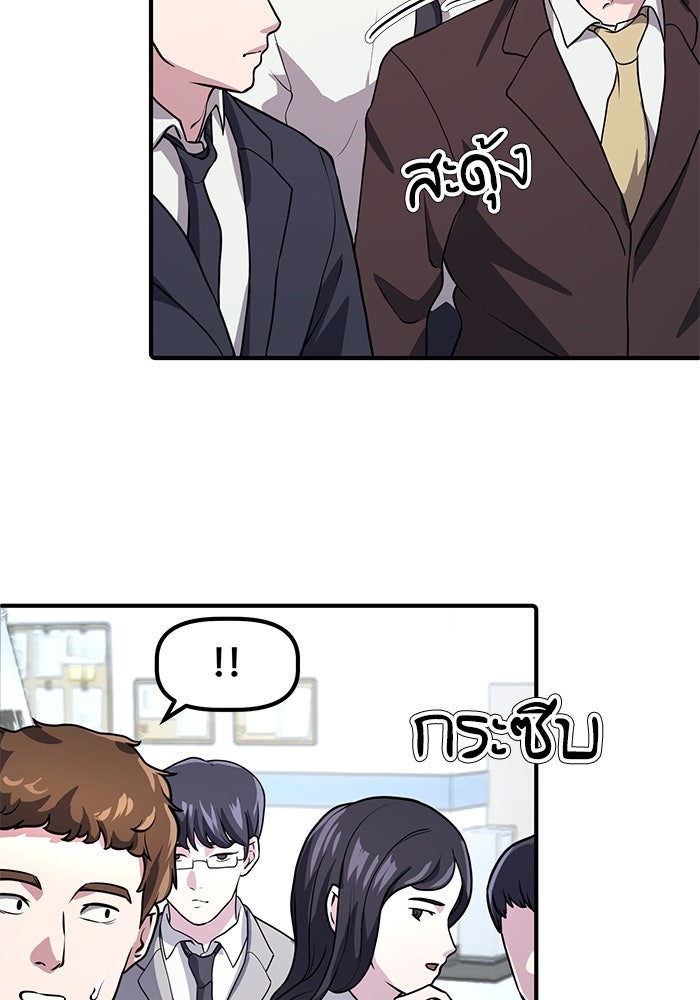 เบี้ยล่างระดับท็อป - หน้า 59