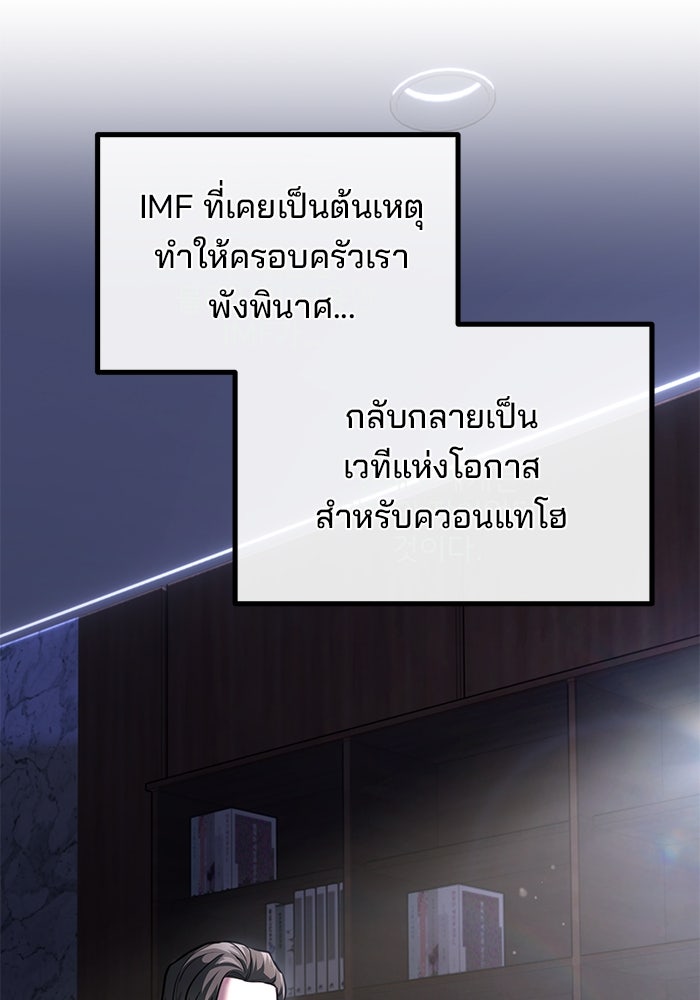เบี้ยล่างระดับท็อป - หน้า 6