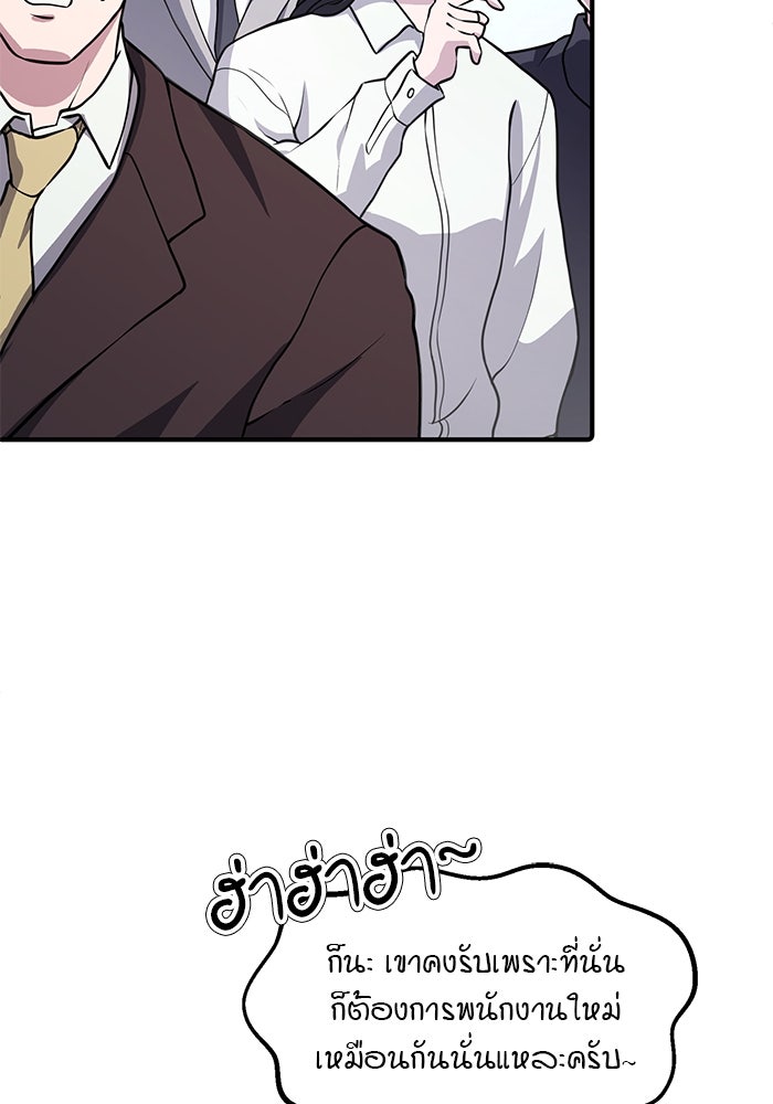 เบี้ยล่างระดับท็อป - หน้า 60