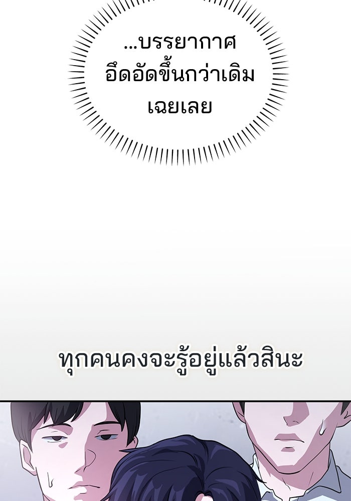 เบี้ยล่างระดับท็อป - หน้า 63