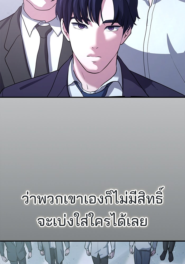 เบี้ยล่างระดับท็อป - หน้า 64