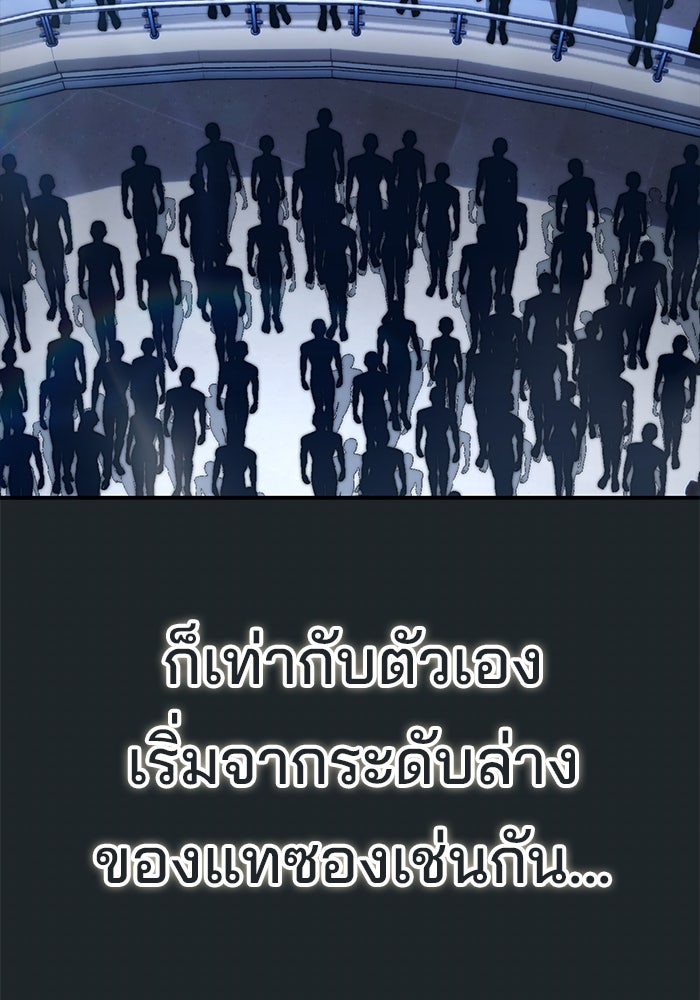 เบี้ยล่างระดับท็อป - หน้า 67