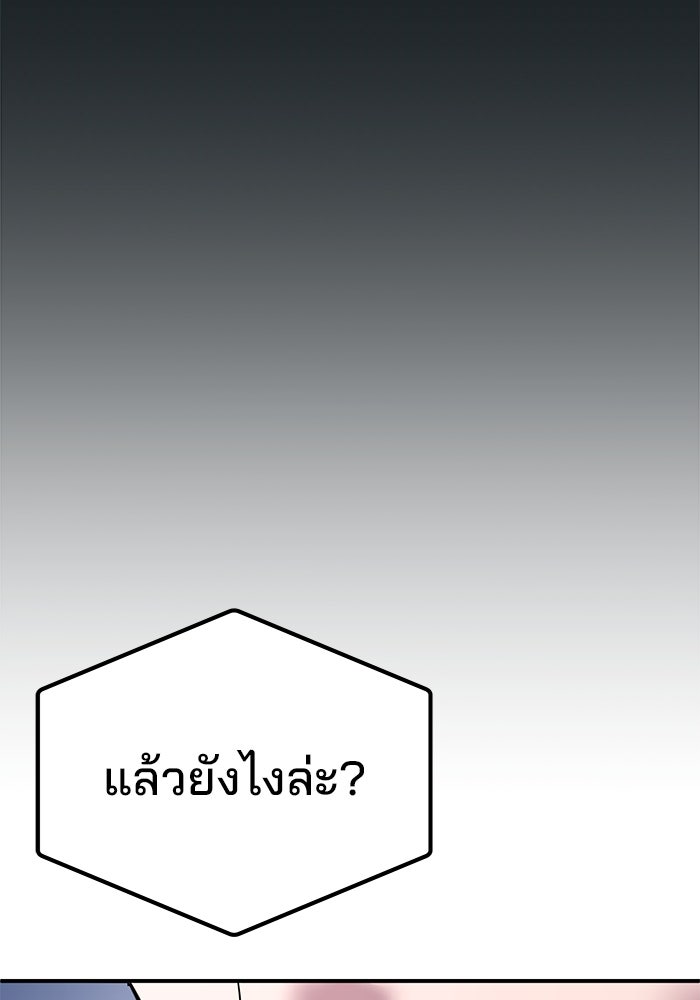 เบี้ยล่างระดับท็อป - หน้า 68