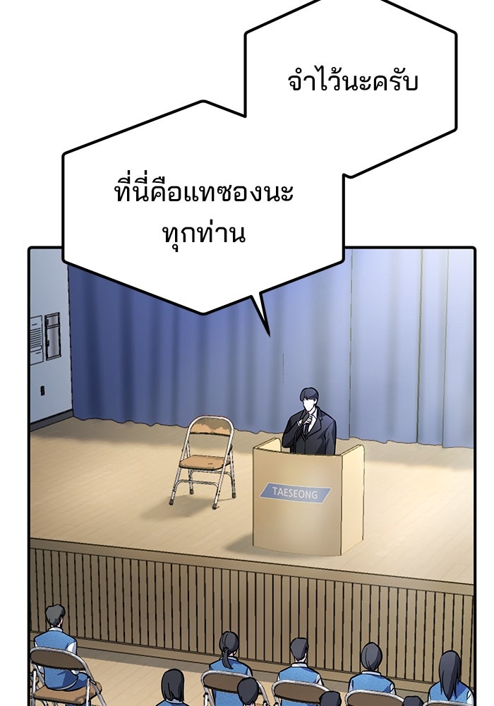 เบี้ยล่างระดับท็อป - หน้า 70
